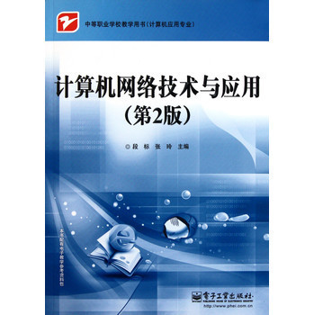 計算機網(wǎng)絡(luò)技術(shù)開發(fā) 賦能信息時代的中堅力量