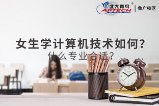 計算機(jī)專業(yè)選擇與性別無關(guān)，興趣與能力是關(guān)鍵