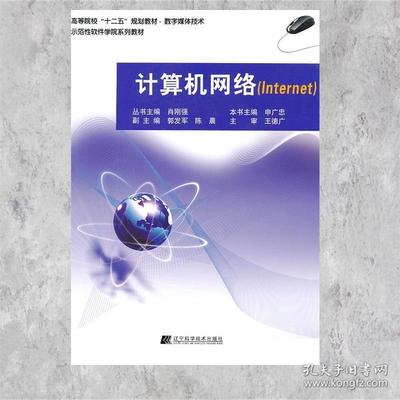 計算機網絡技術開發 理論、實踐與未來展望